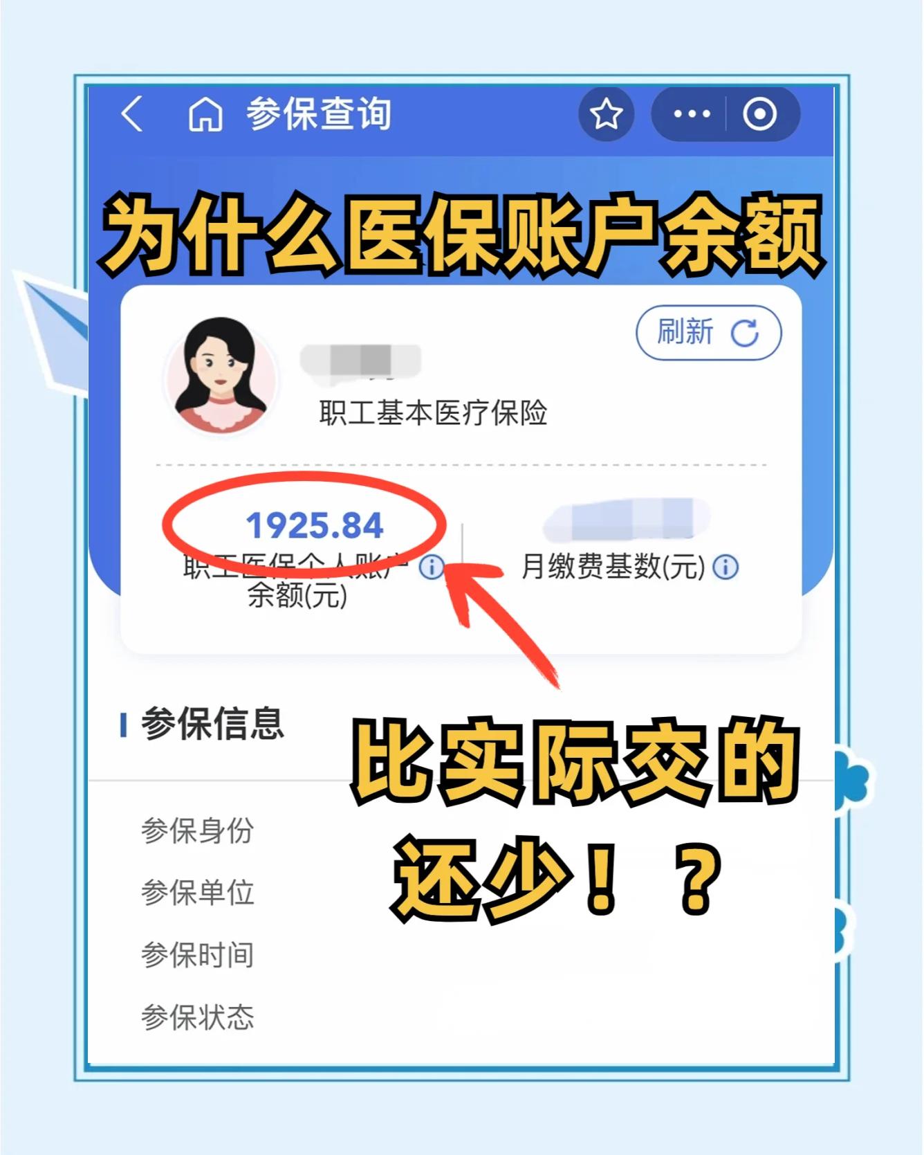 云梦最新医保卡余额回收联系方式方法分析(最方便真实的云梦医保卡余额出售方法)