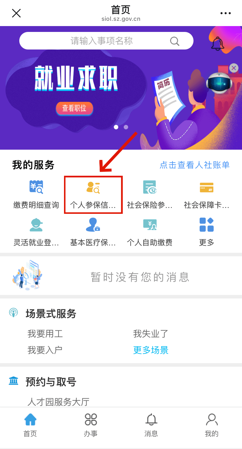 云梦最新24小时套社保卡微信方法分析(最方便真实的云梦24小时套社保卡 微信方法)