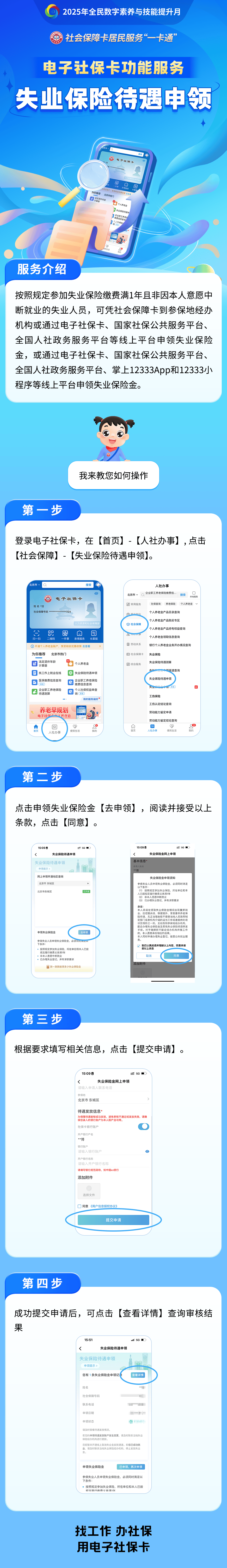 云梦最新24小时套社保卡微信烟台方法分析(最方便真实的云梦烟台 社保卡方法)